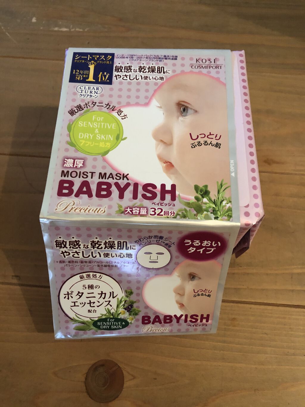 クリアターン ベイビッシュ うるおいマスク/クリアターン/シートマスク・パックを使ったクチコミ（1枚目）