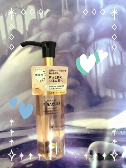 ミラクルズ シルキーリペア 洗い流さないトリートメント/パンテーン/ヘアオイルを使ったクチコミ(1枚目)