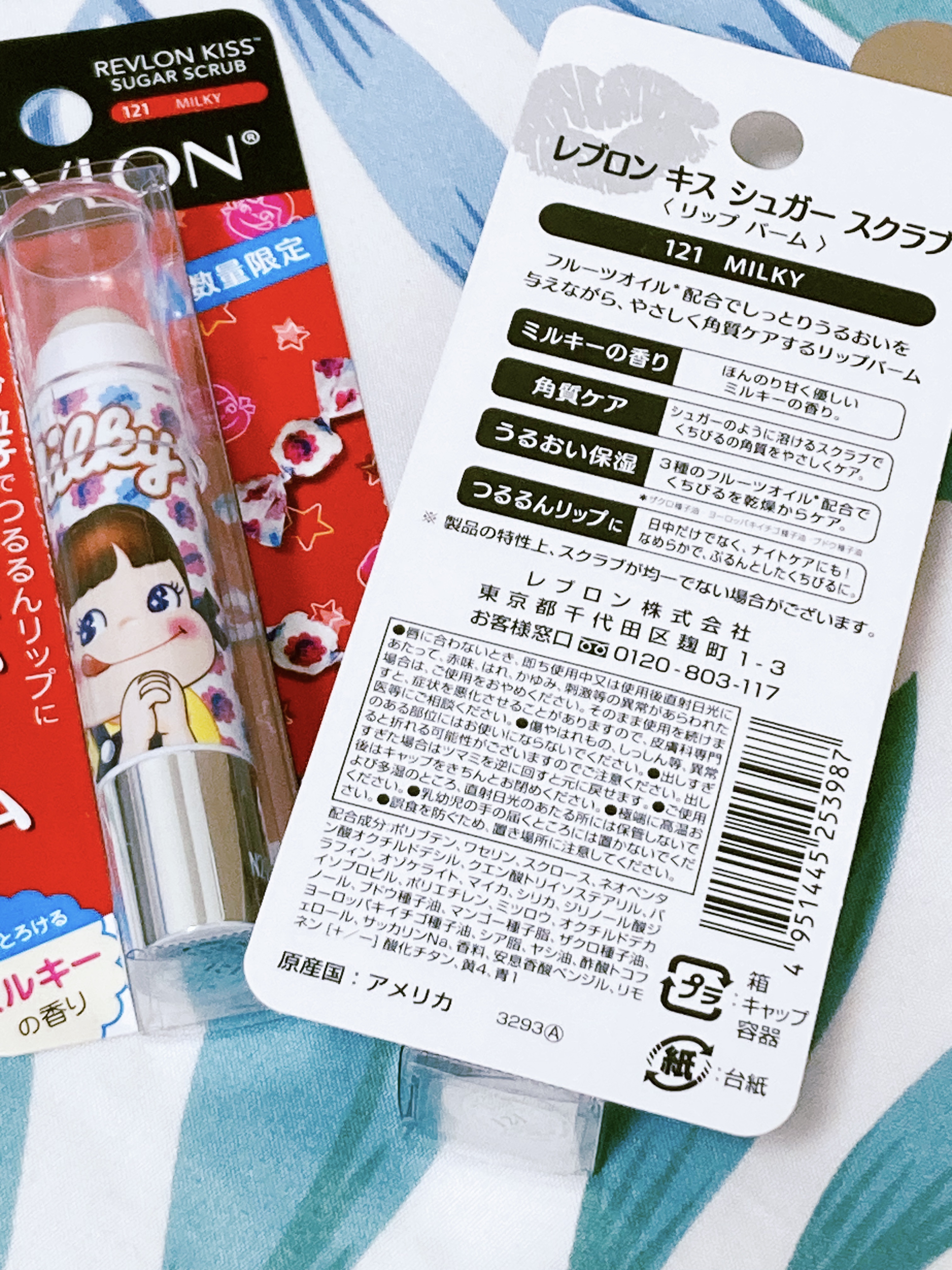 レブロン キス シュガー スクラブ 121 ミルキー＜限定品＞/REVLON/リップスクラブを使ったクチコミ（2枚目）