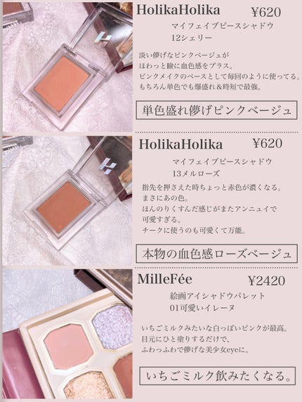 マイフェイブピースアイシャドウ 12 シェリ(CHERI)/HOLIKA HOLIKA/単色アイシャドウを使ったクチコミ(2枚目)