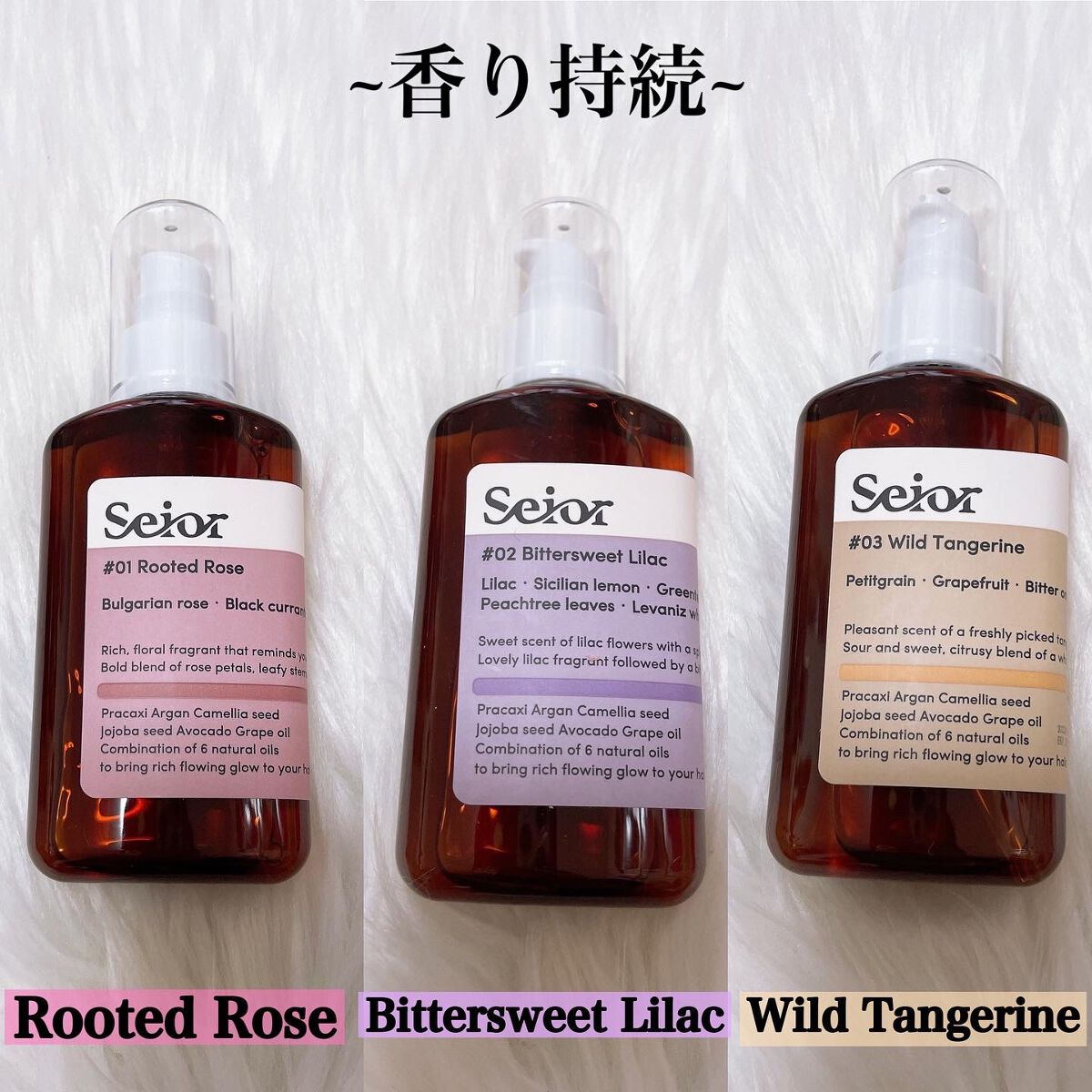 ヘアセラム/seior/ヘアオイルを使ったクチコミ（2枚目）