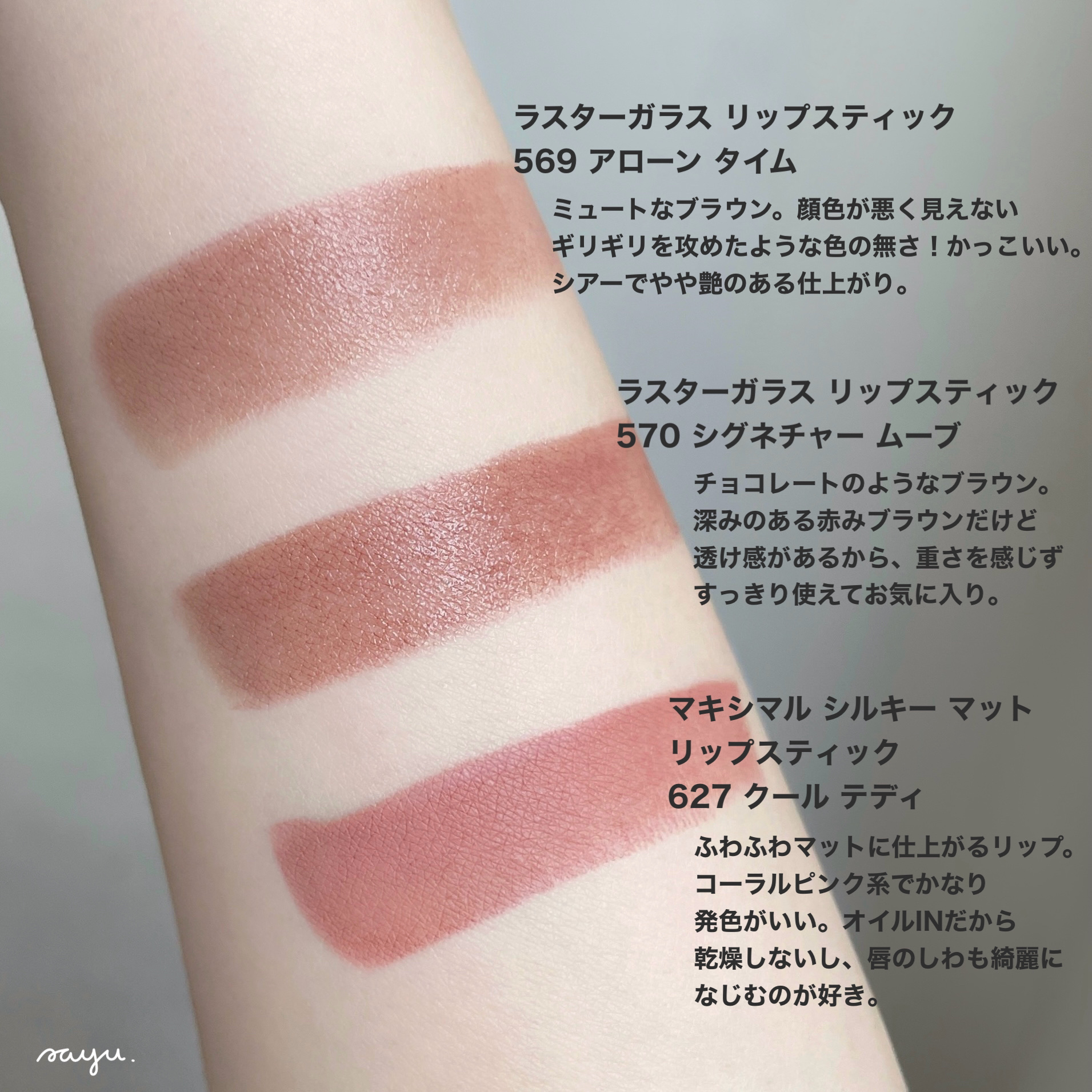 ラスターガラス リップスティック/M・A・C/口紅を使ったクチコミ（3枚目）