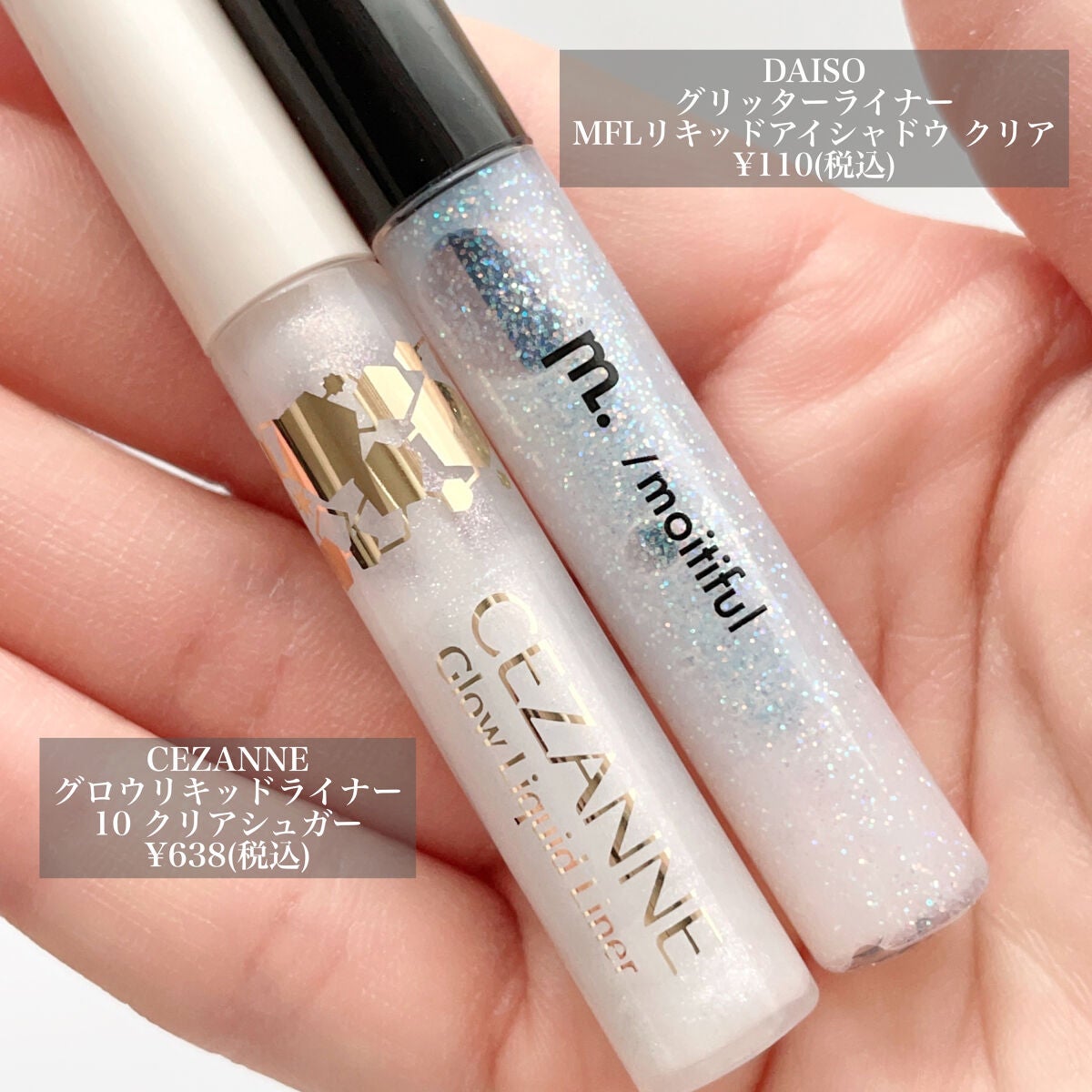 グロウリキッドライナー/CEZANNE/リキッドアイライナーを使ったクチコミ(2枚目)