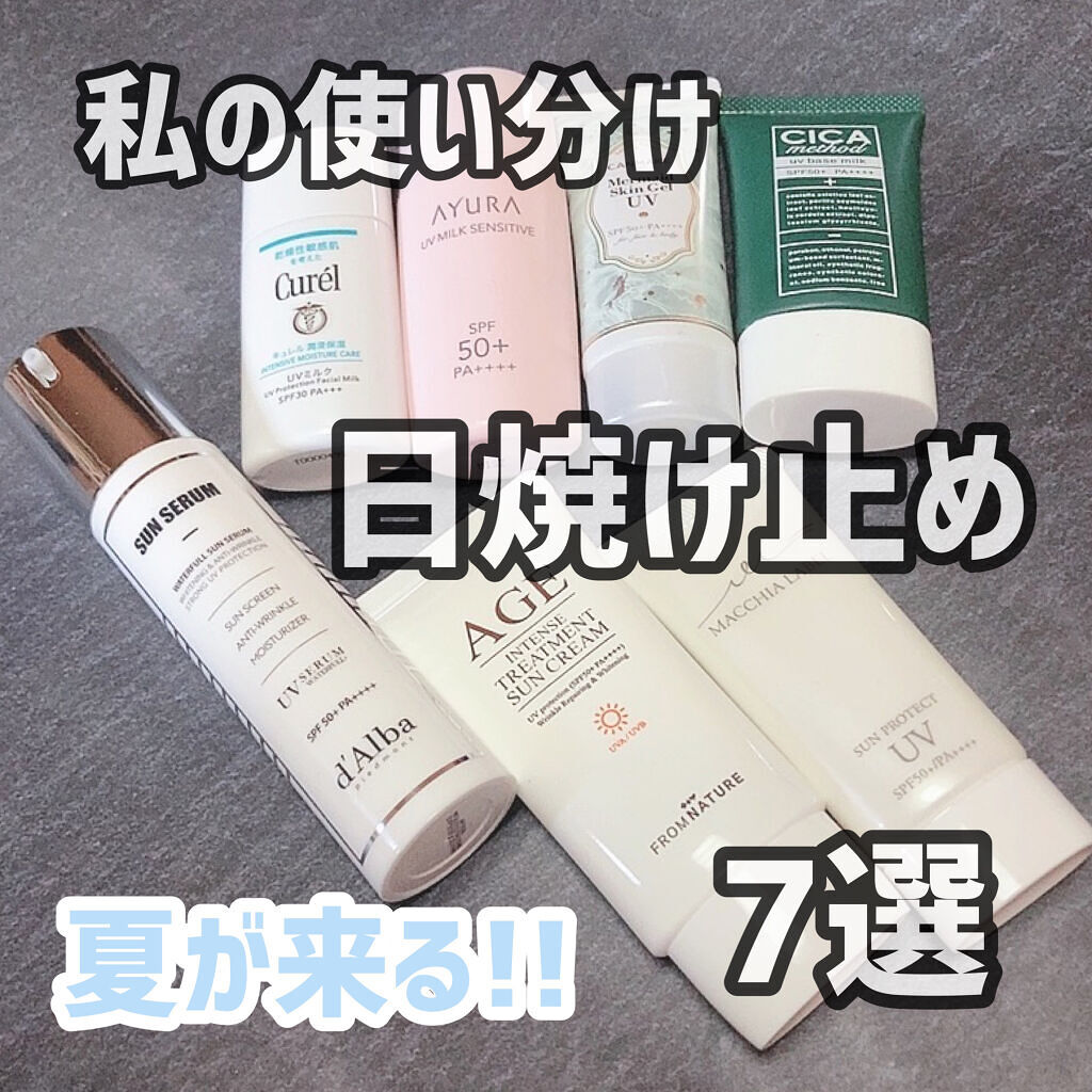 マーメイドスキンジェルUV/キャンメイク/日焼け止めジェルを使ったクチコミ（1枚目）