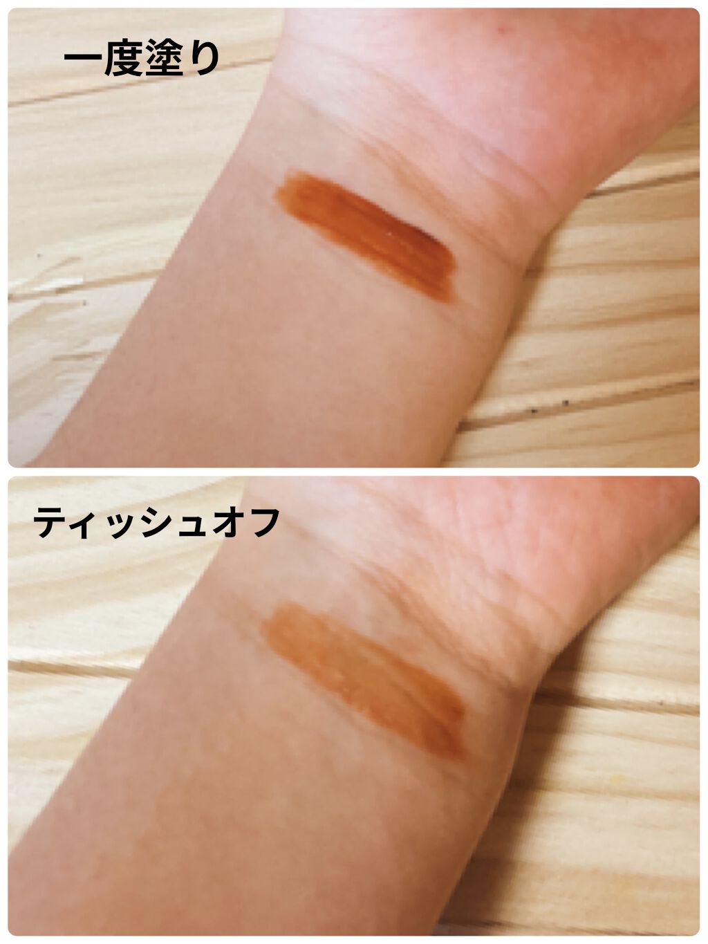 ジューシーリブティント/RICAFROSH/リップティントを使ったクチコミ（2枚目）