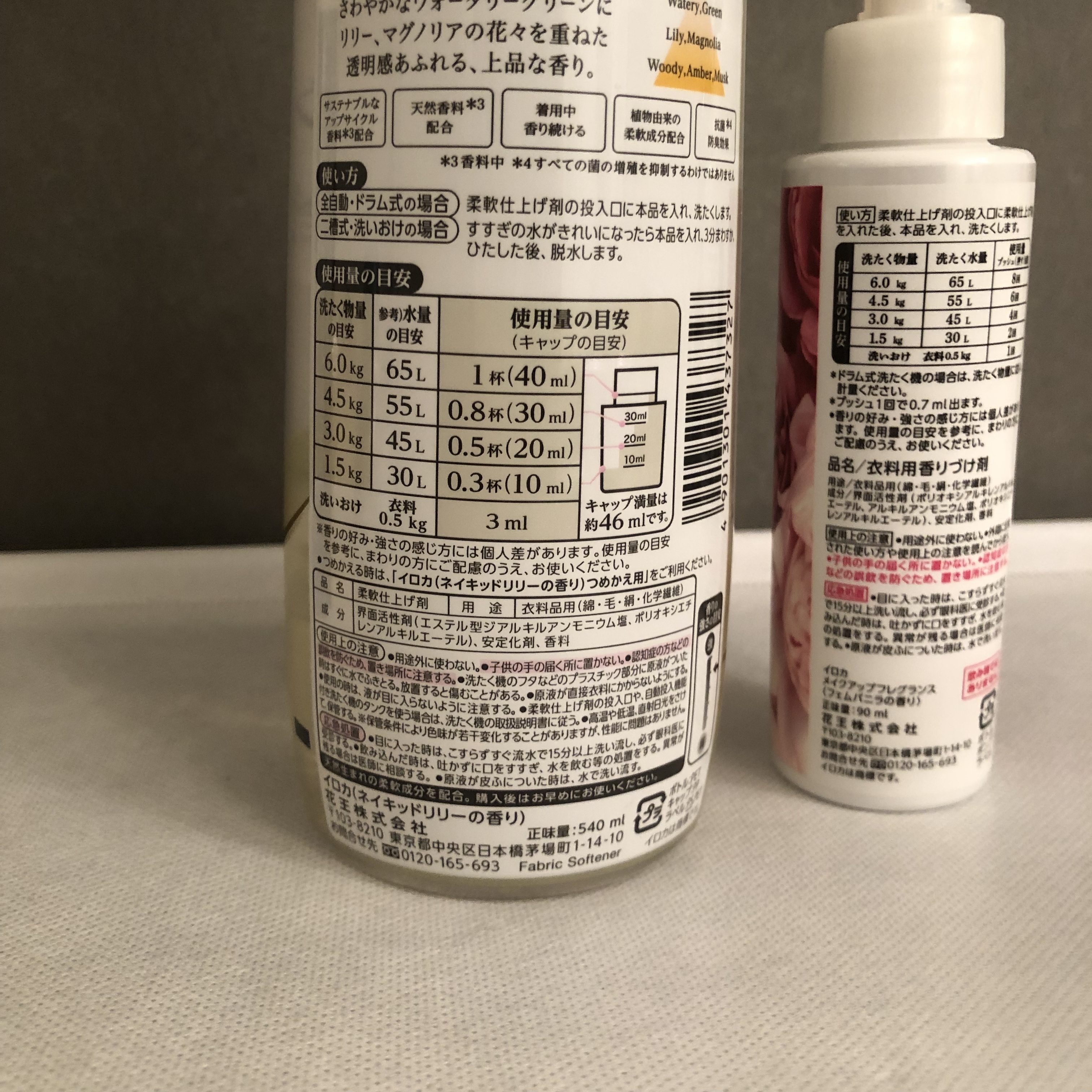 プレミアム柔軟剤 IROKA ネイキッドリリーの香り/IROKA/柔軟剤を使ったクチコミ（3枚目）