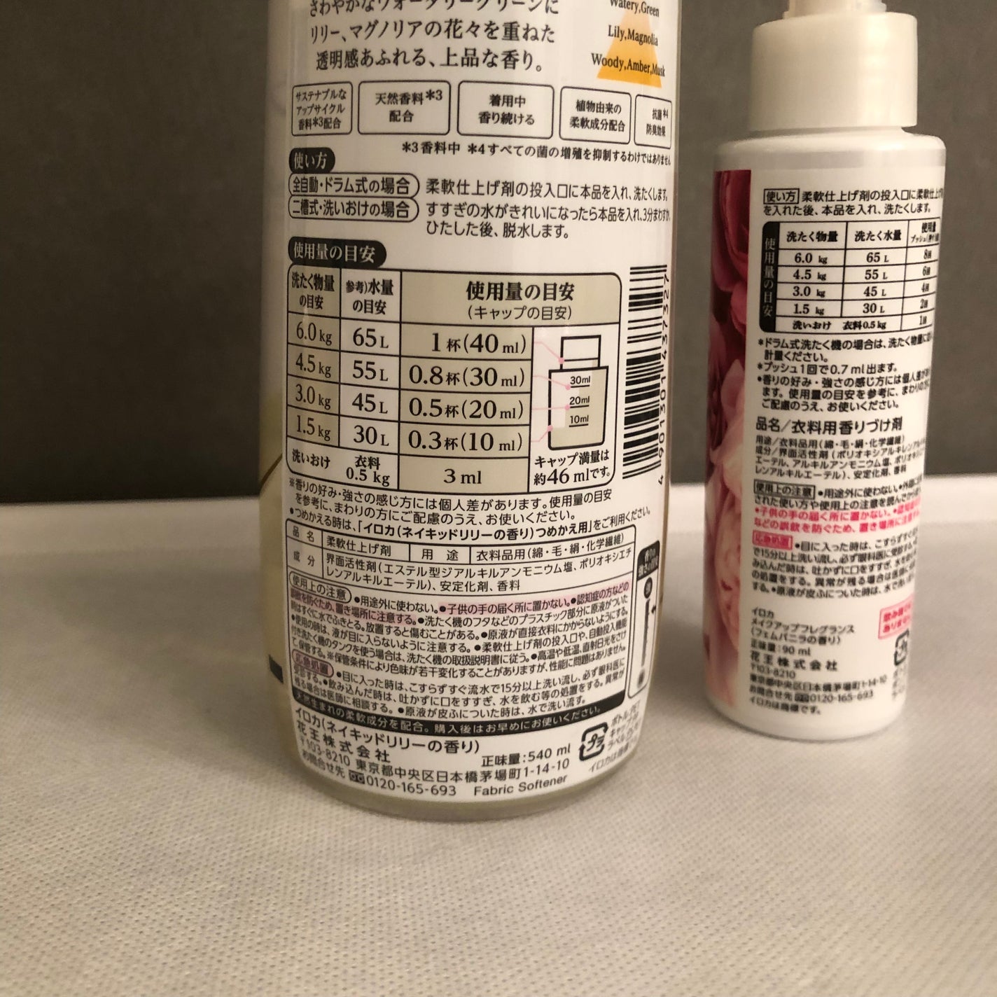 プレミアム柔軟剤 IROKA ネイキッドリリーの香り/IROKA/柔軟剤を使ったクチコミ(3枚目)