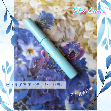 アイラッシュセラム/Bio Lucia(ビオルチア)/まつげ美容液を使ったクチコミ(1枚目)