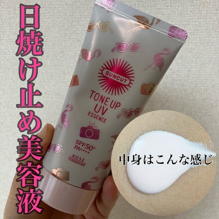 サンカット® トーンアップUV エッセンスのクチコミ「サンカットトーンアップUV エッセンス ピンクフラミンゴ(日焼け止め美容液)
UVカットしな.....」(1枚目)