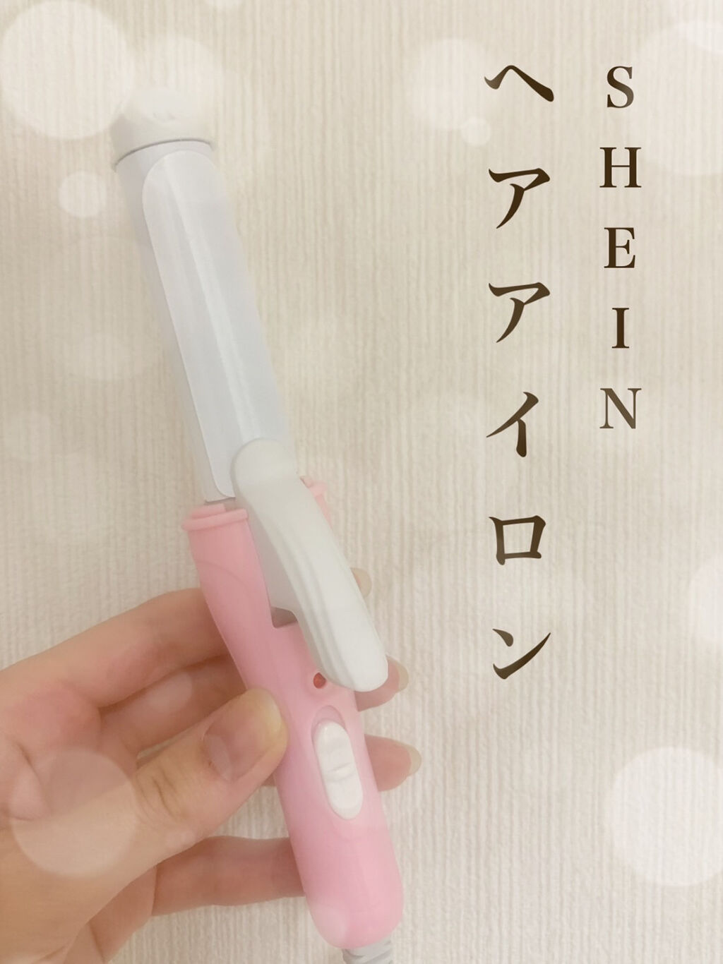 を使ったクチコミ（1枚目）