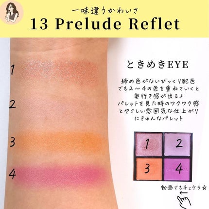 アイカラーレーション/LUNASOL/アイシャドウパレットを使ったクチコミ(6枚目)