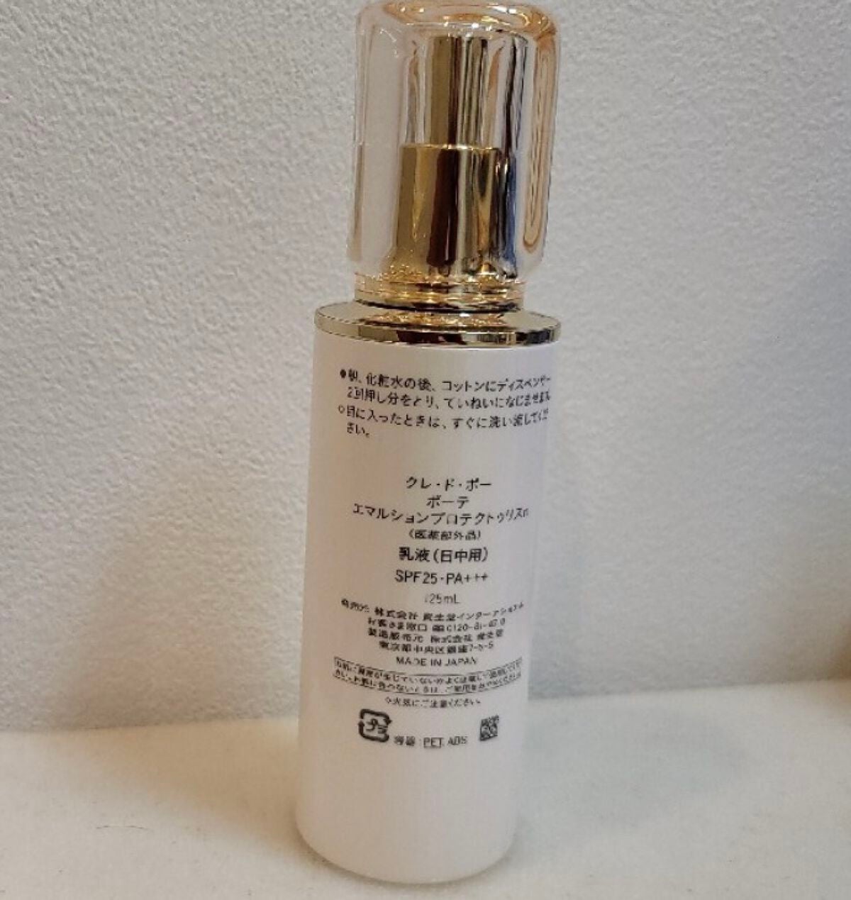エマルションプロテクトゥリスn/クレ・ド・ポー ボーテ/乳液を使ったクチコミ(2枚目)