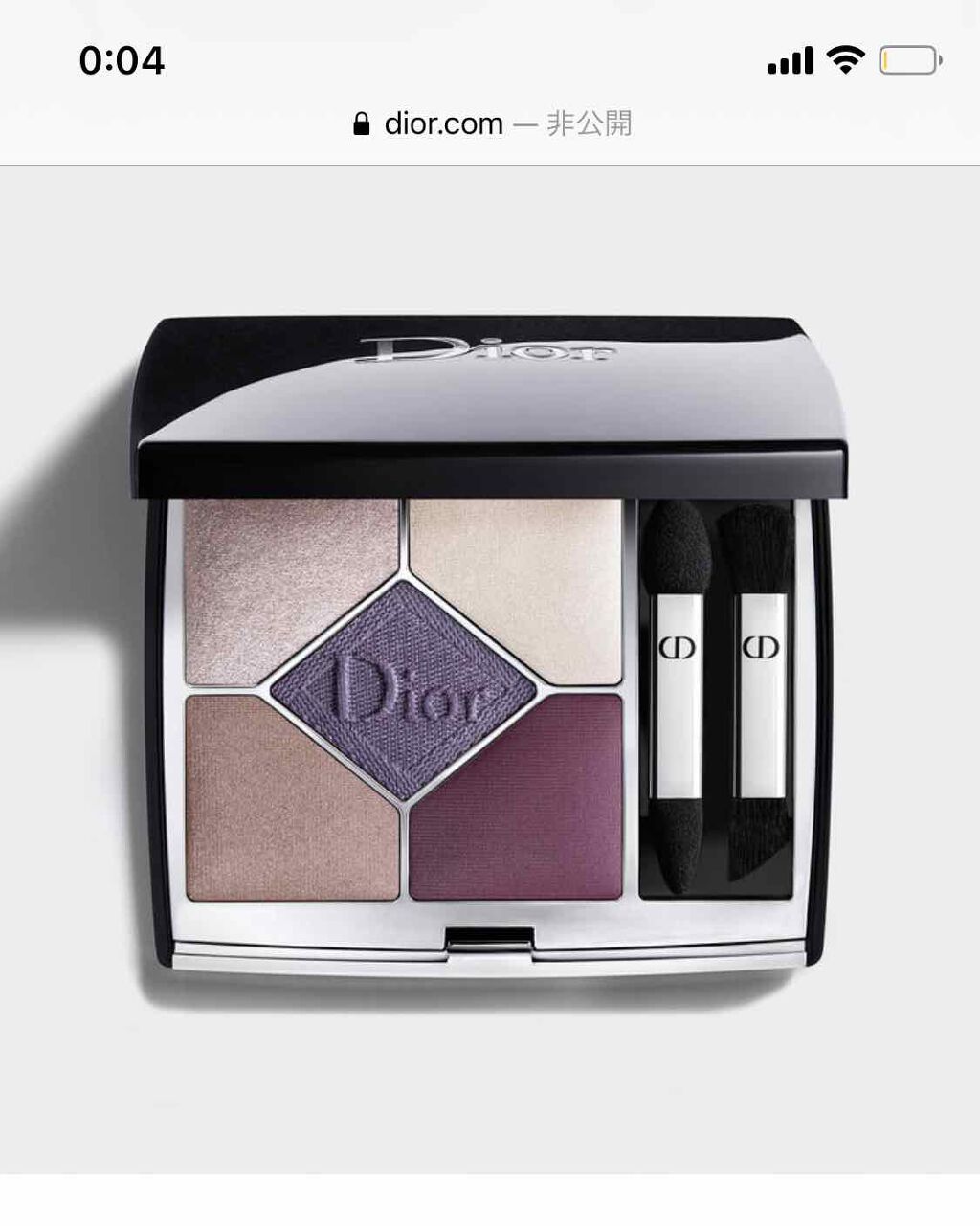 サンク クルール/Dior/アイシャドウパレットを使ったクチコミ(1枚目)