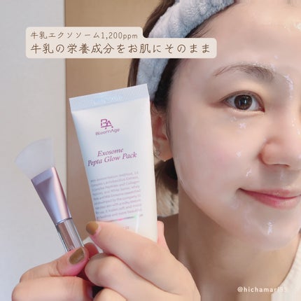 エクソソーム ペプチド グロウ パック/BloomAge/美容液を使ったクチコミ(4枚目)
