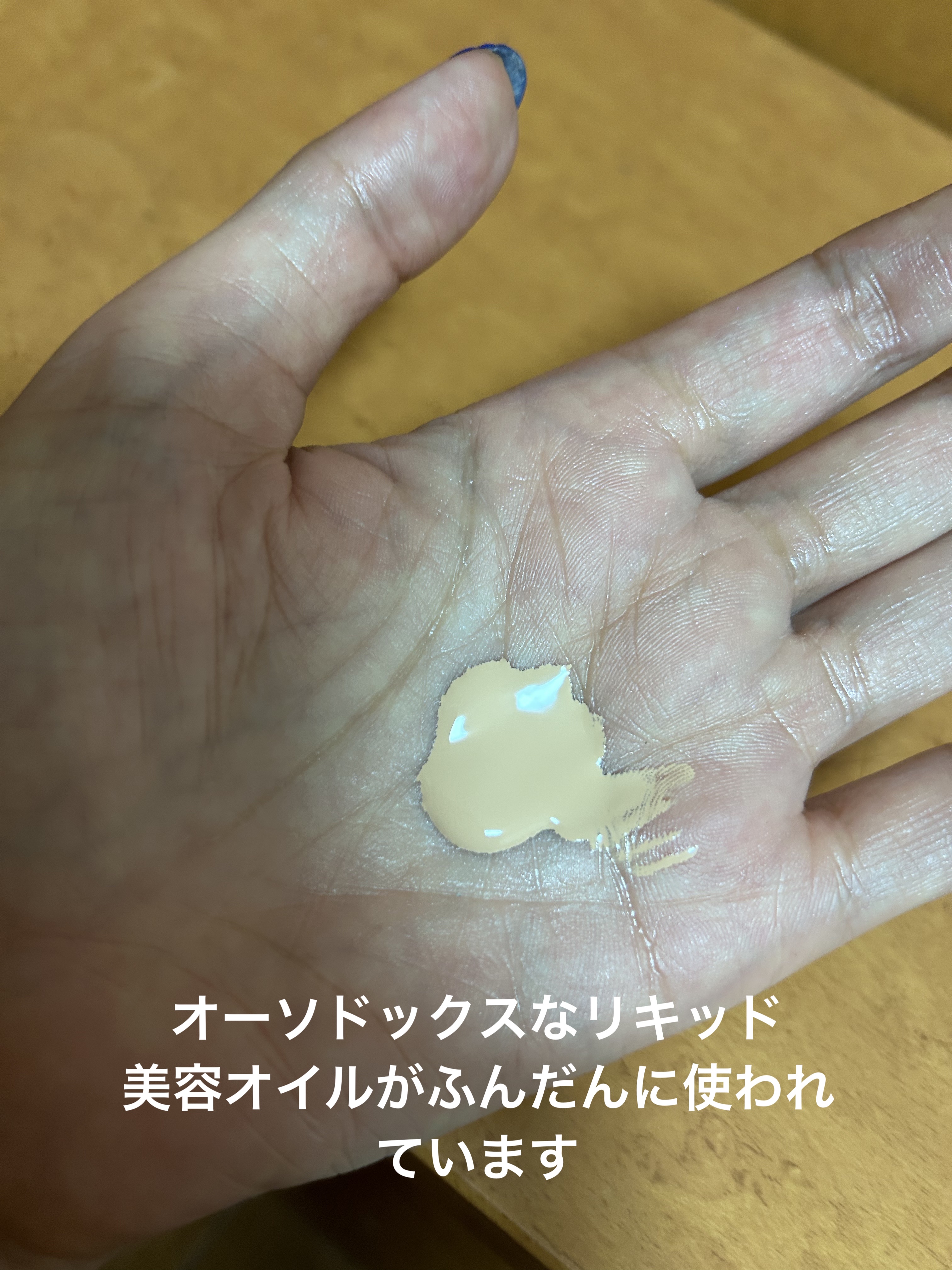 ルナソル カラーオイル セラム/LUNASOL/リキッドファンデーションを使ったクチコミ（2枚目）