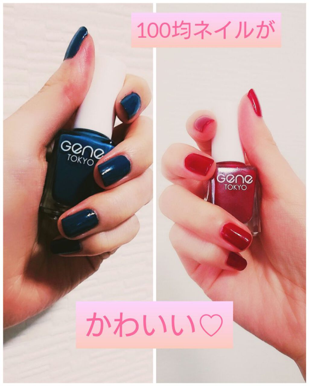 gene TOKYO ネイル/DAISO/マニキュアを使ったクチコミ（1枚目）