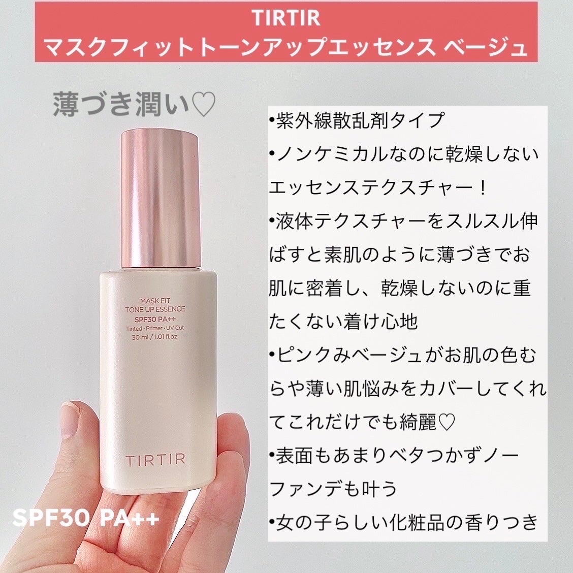 エッセンシャル ムルクリーム/JUNG SAEM MOOL/化粧下地を使ったクチコミ(5枚目)