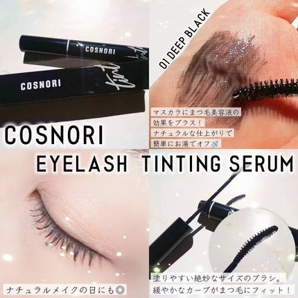 コスノリ アイラッシュティンティングセラム/COSNORI/まつげ美容液を使ったクチコミ(1枚目)