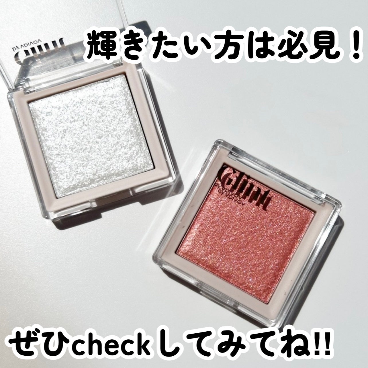 ハイライター/Glint/パウダーハイライトを使ったクチコミ(6枚目)