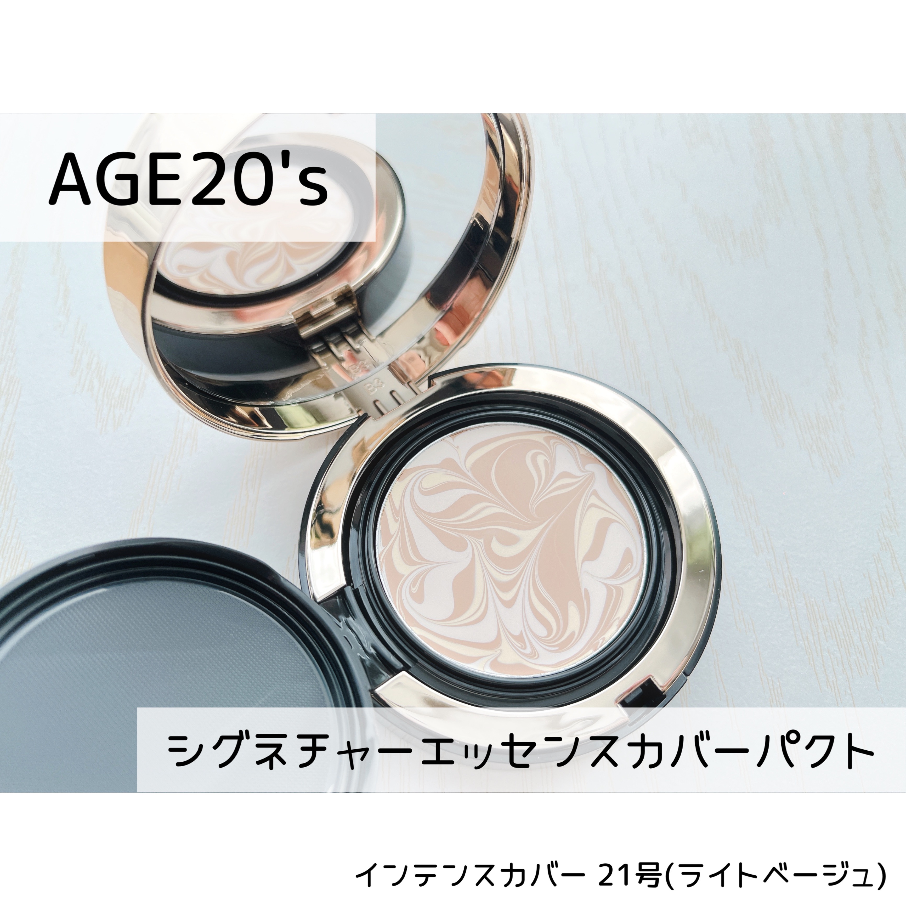 SIGNATURE ESSENCE COVER PACT　/AGE20’s/クリーム・エマルジョンファンデーションを使ったクチコミ（1枚目）