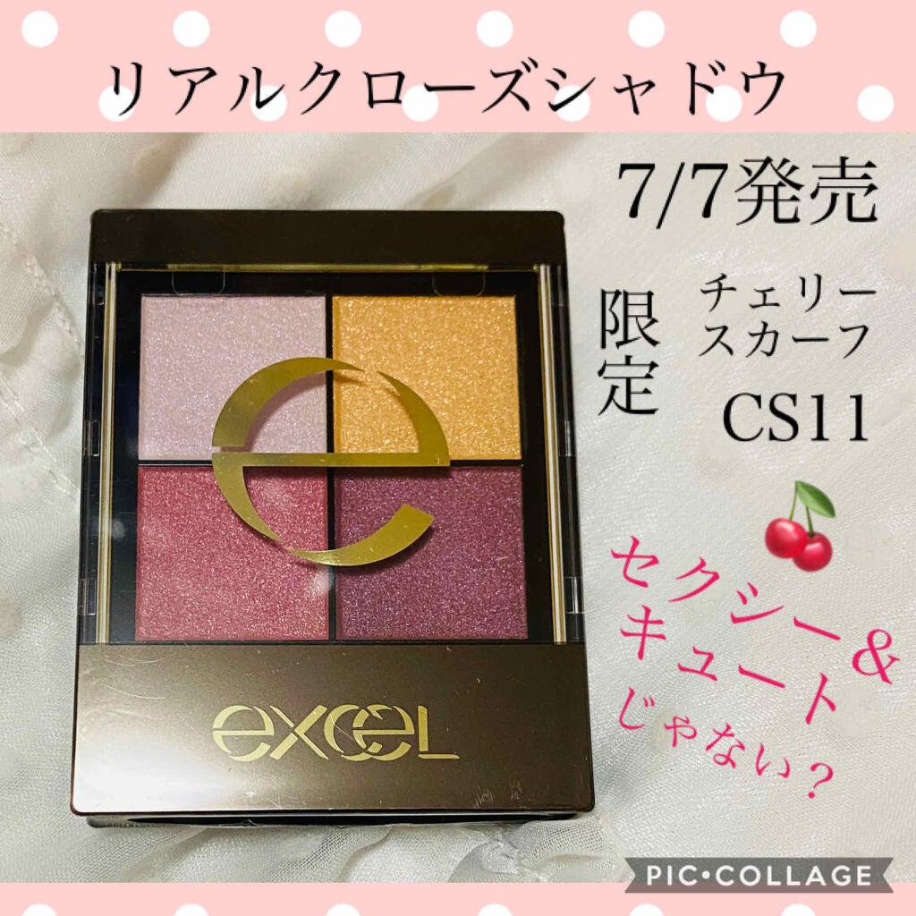 リアルクローズシャドウ/excel/アイシャドウパレットを使ったクチコミ(1枚目)