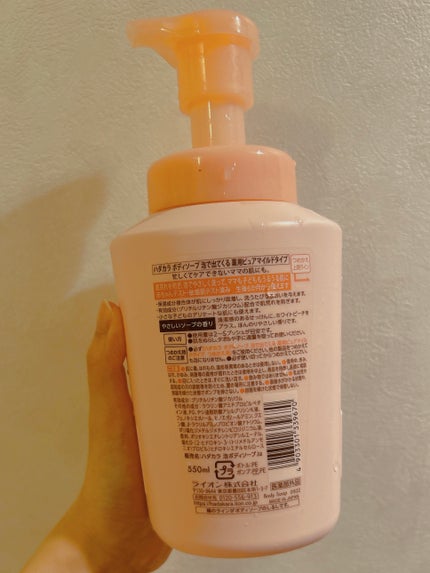 ボディソープ泡で出てくる薬用ピュアマイルドタイプ /hadakara/ボディソープを使ったクチコミ(2枚目)
