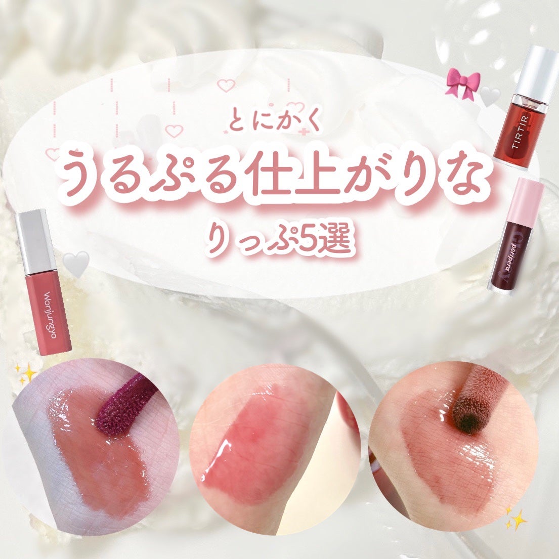 リップフォンデュ/メンソレータム/リップバームを使ったクチコミ(1枚目)