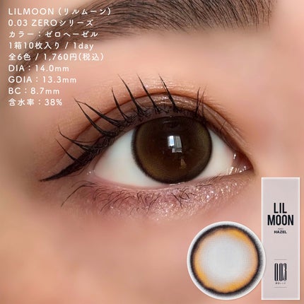 LILMOON 1day 0.03ZERO/LILMOON/ワンデー(1DAY)カラコンを使ったクチコミ(4枚目)