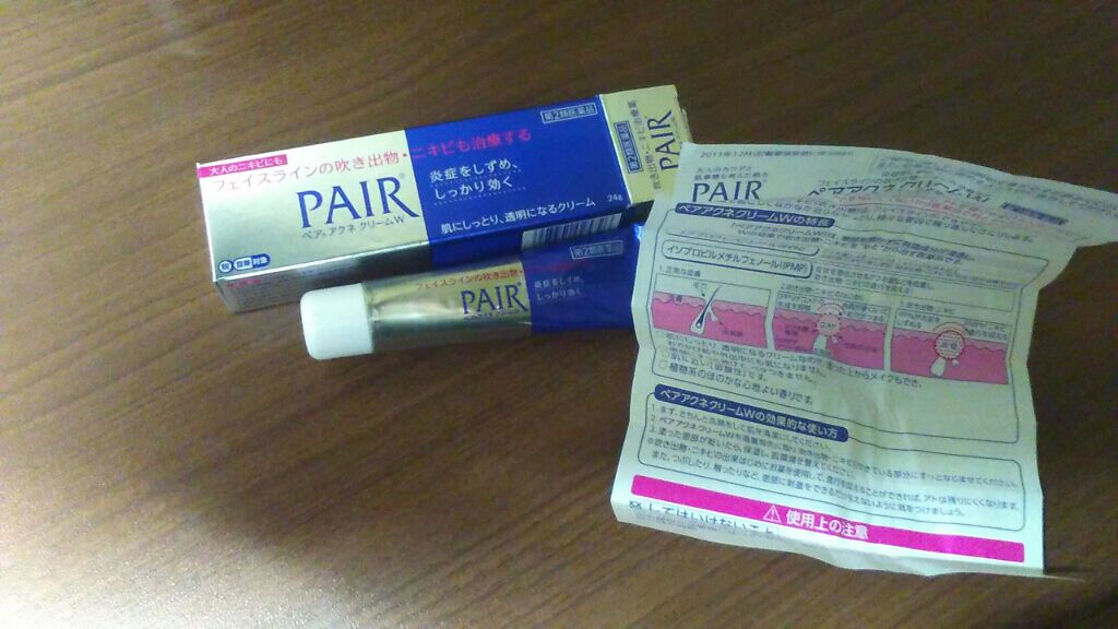 ペアアクネクリームW(医薬品)/ペア/その他を使ったクチコミ（2枚目）