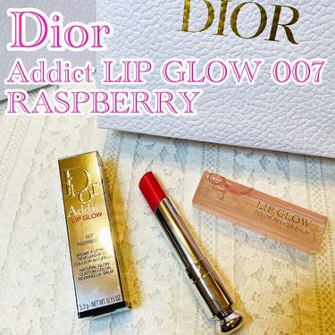 ディオール アディクト リップ グロウ 007 ラズベリー/Dior/リップケア・リップクリームを使ったクチコミ（1枚目）