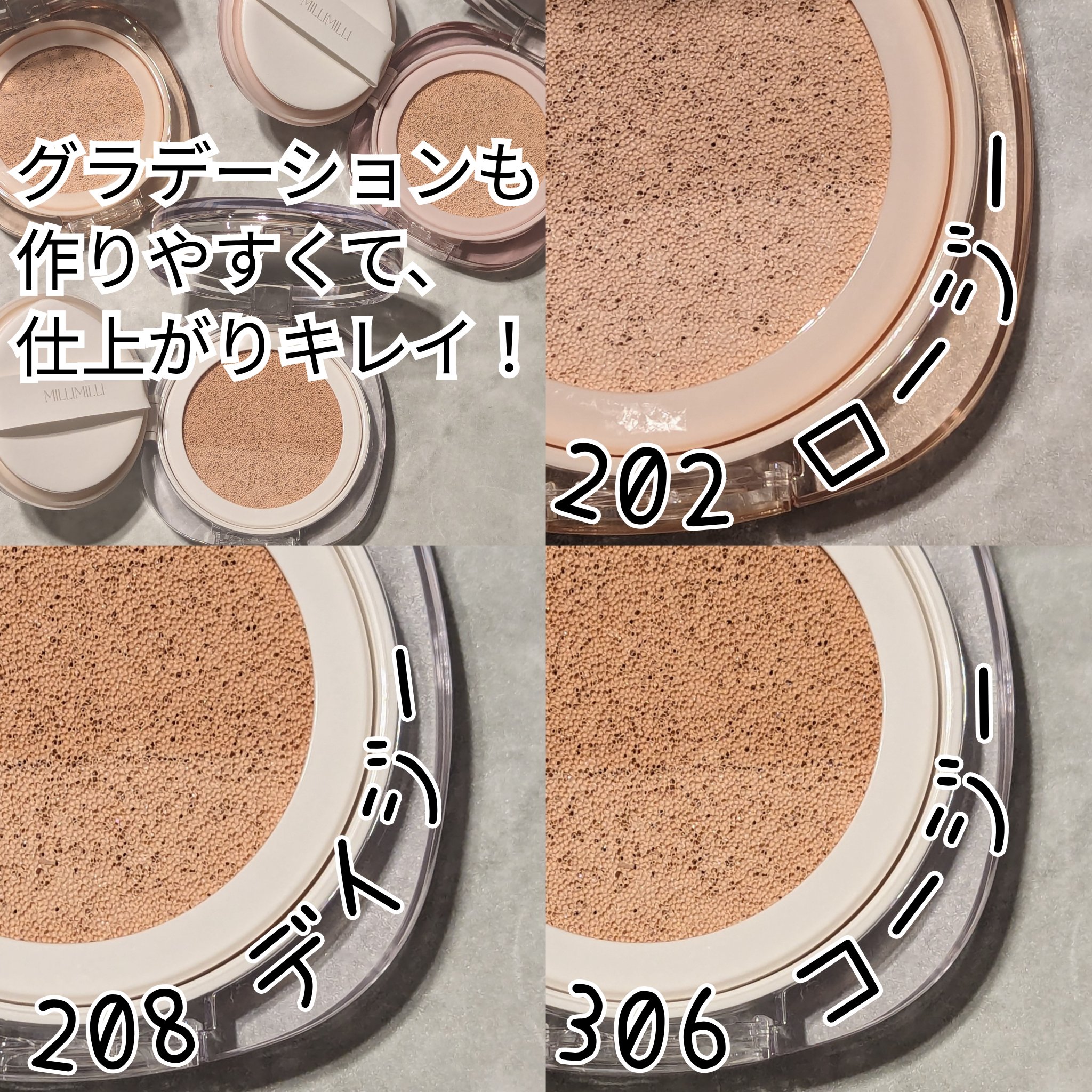 ツートンクッション/MILLIMILLI/クッションファンデーションを使ったクチコミ（2枚目）