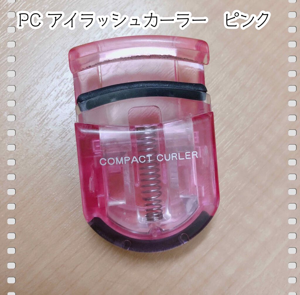 PCアイラッシュカーラー ピンク/貝印/ビューラーを使ったクチコミ(2枚目)