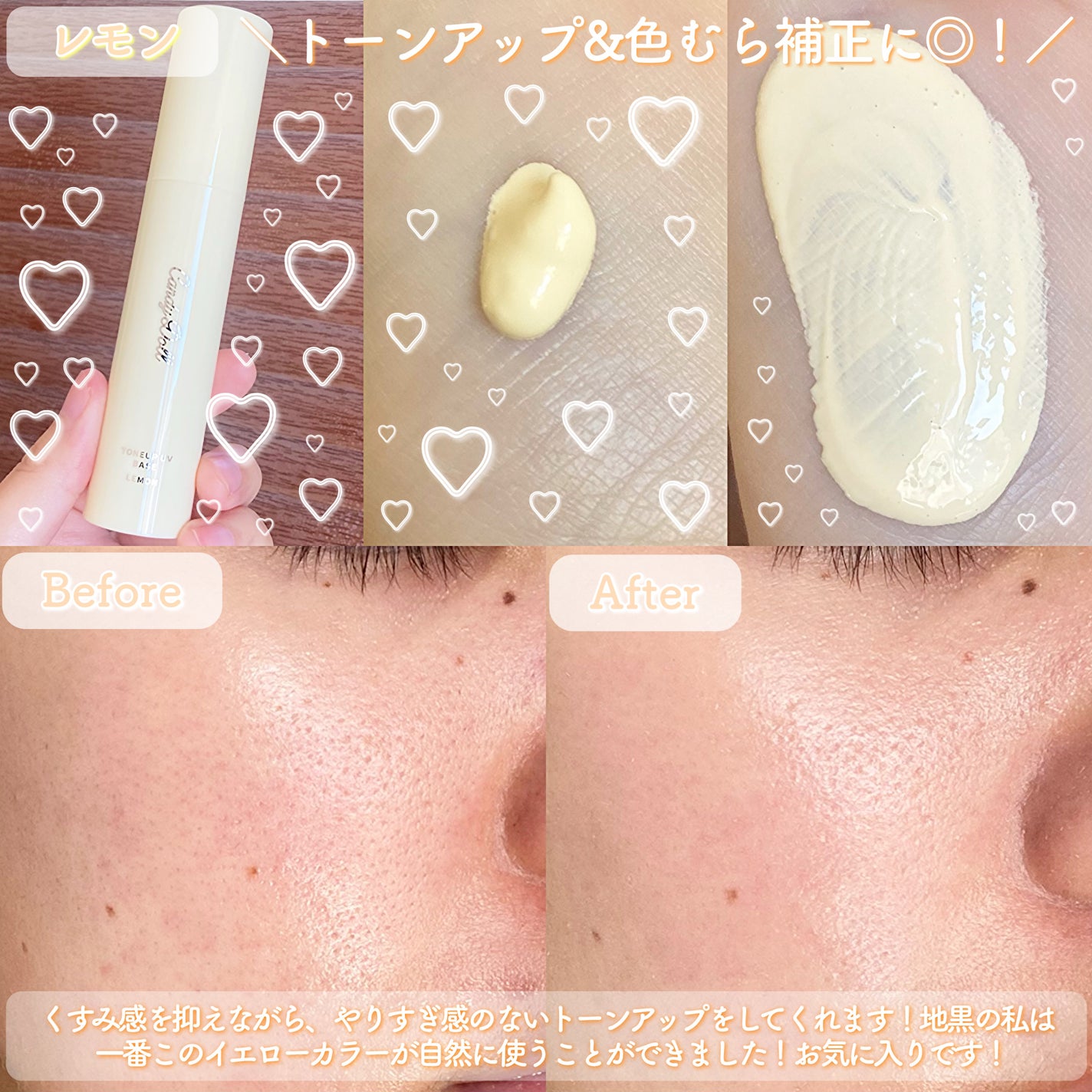 Aya / プチプラコスメ on LIPS 「あの大人気下地がリニューアル!♡・・・◯キャンディドールトーン..」(5枚目)