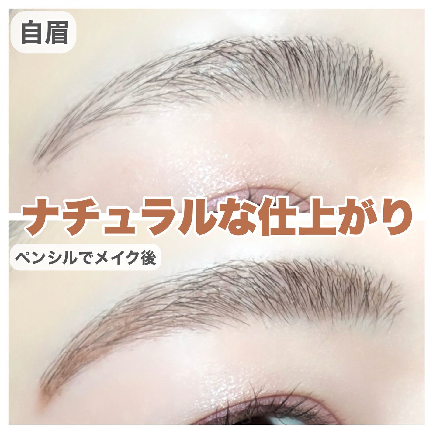 アドバンスト アイブロウ /ACSEINE/アイブロウペンシルを使ったクチコミ(7枚目)