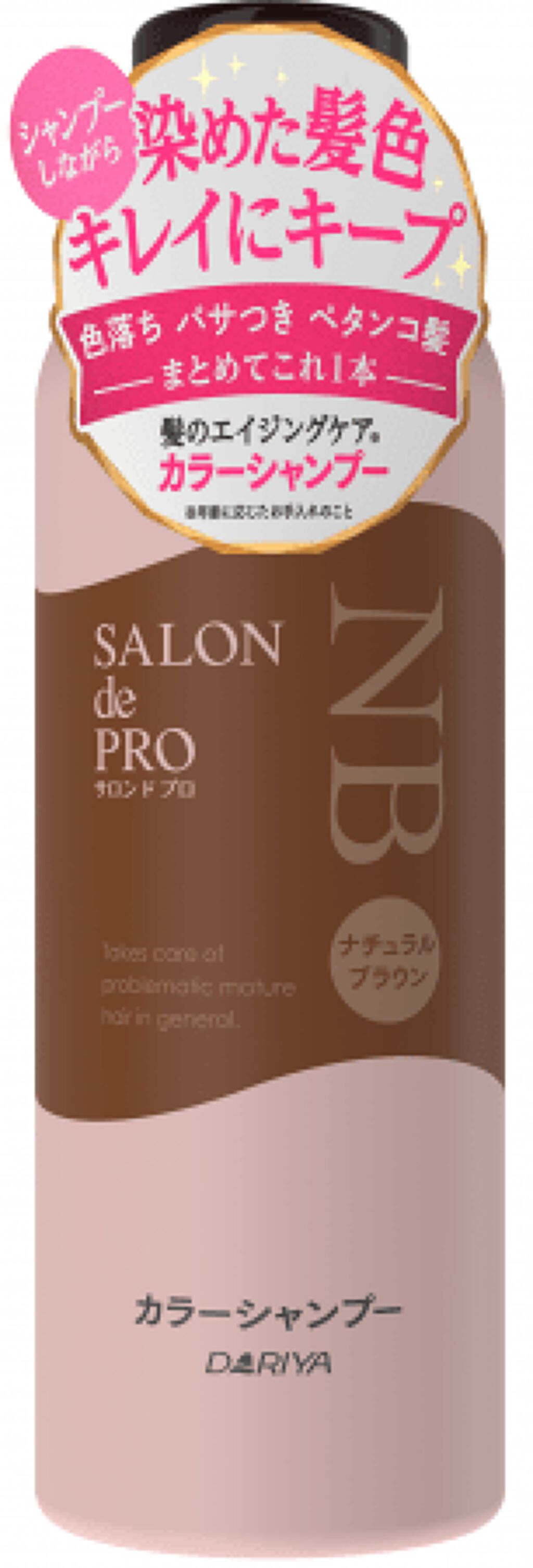 サロン ド プロ カラーシャンプー ナチュラルブラウン