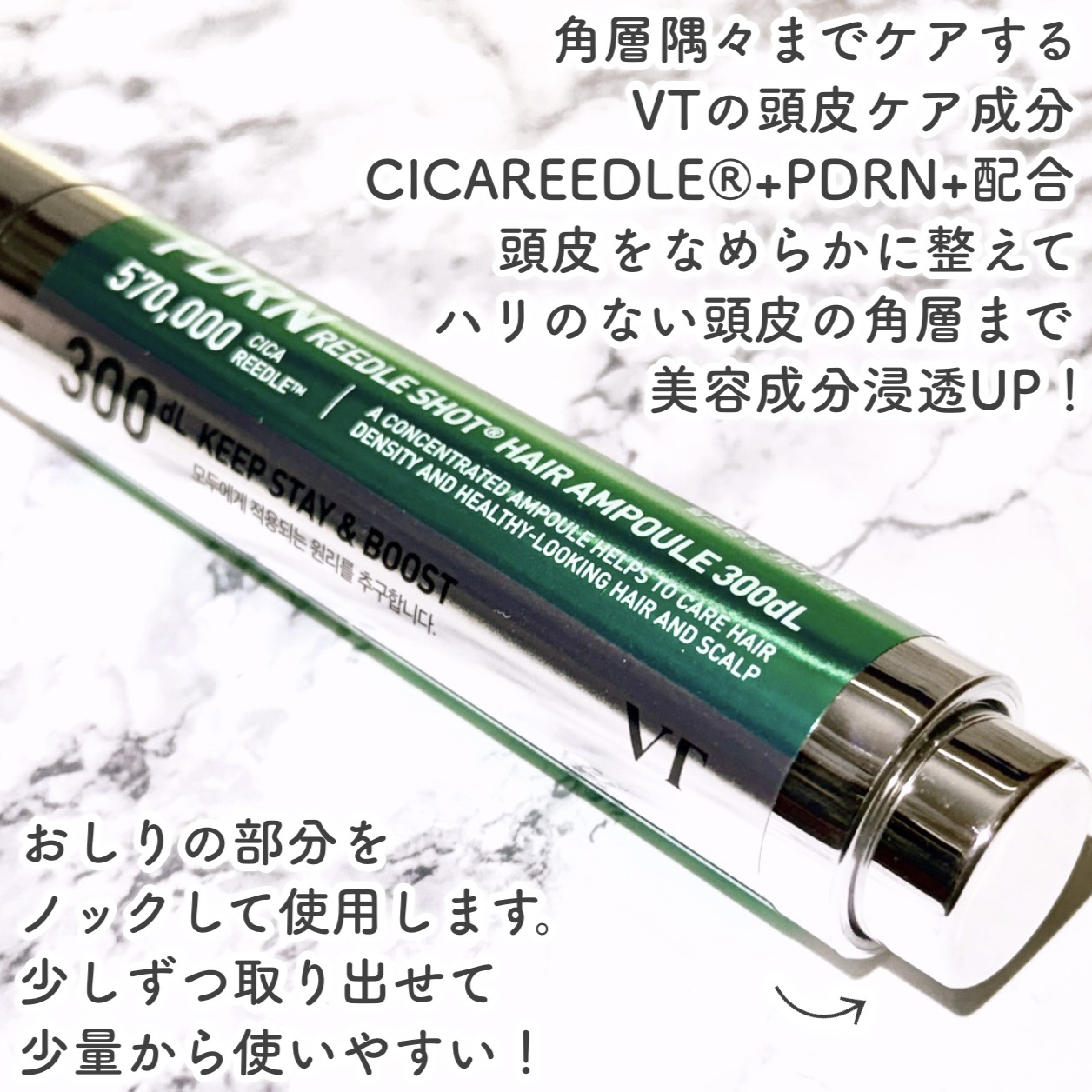 PDRNヘアアンプル300/VT/頭皮ローションを使ったクチコミ（3枚目）