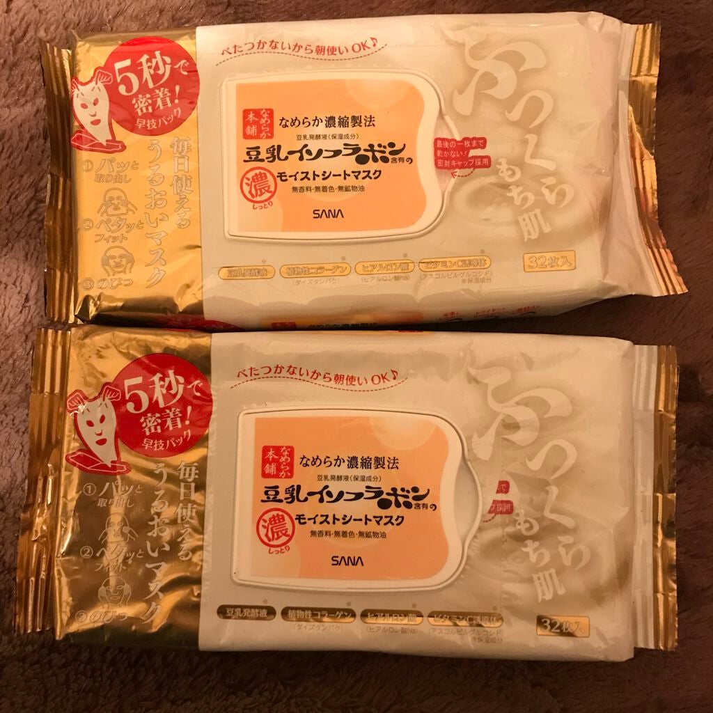 モイストシートマスク/なめらか本舗/シートマスク・パックを使ったクチコミ(1枚目)