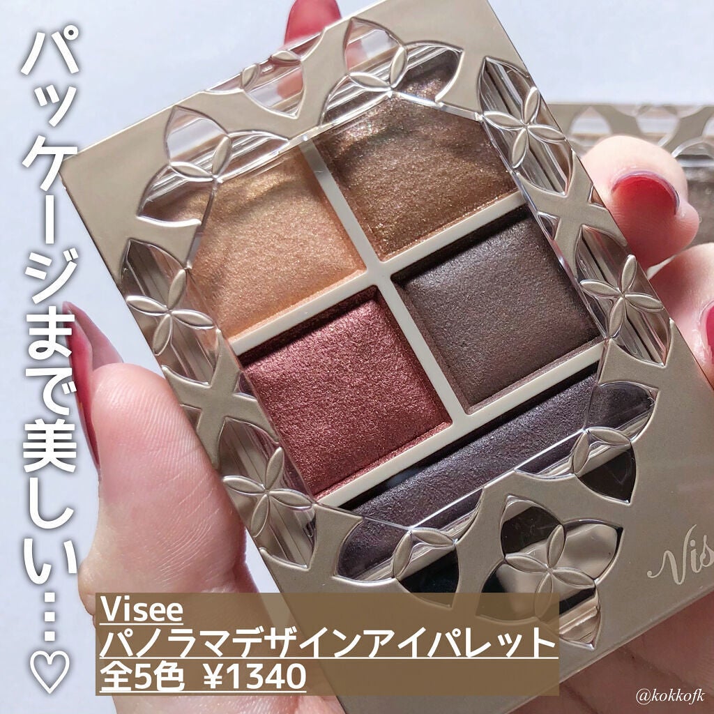 パノラマデザイン アイパレット/Visée/アイシャドウパレットを使ったクチコミ(2枚目)