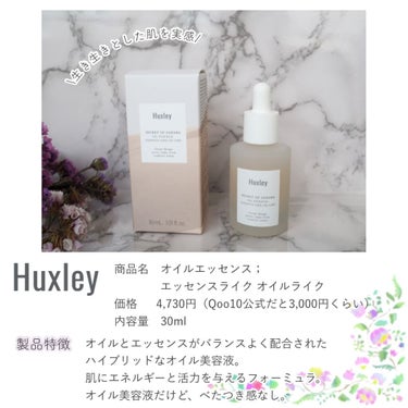 サンクリーム；ステイサンセーフ/Huxley/日焼け止め・UVケアを使ったクチコミ（2枚目）