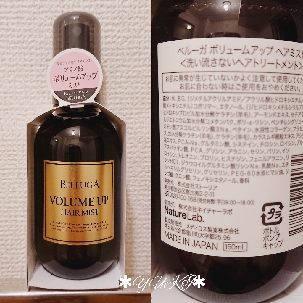 ボリュームアップ ヘアミスト/BELLUGA/ヘアミストを使ったクチコミ（2枚目）