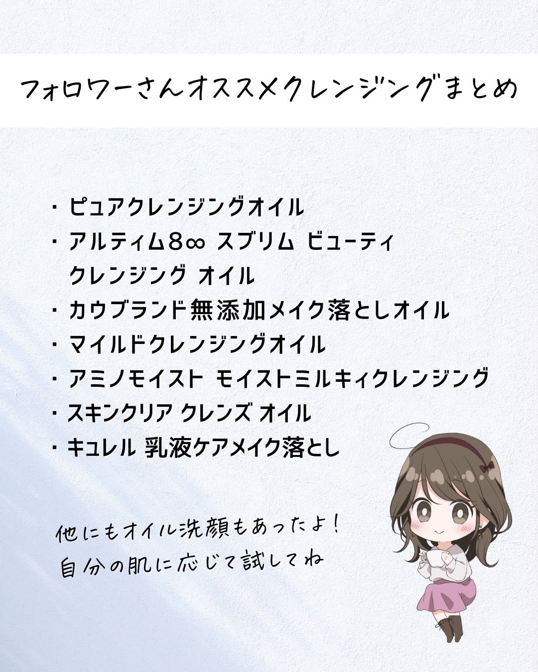 とまと村長@化粧品研究者 on LIPS 「推しクレンジング教えて!フォロワーさんに以前ストーリーで推しク..」(9枚目)