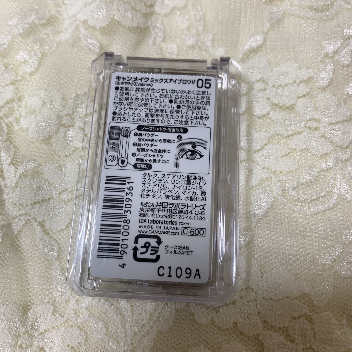 ミックスアイブロウ/キャンメイク/パウダーアイブロウを使ったクチコミ(8枚目)