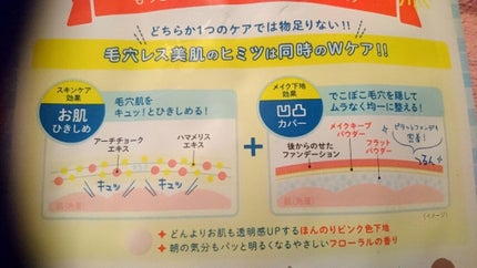 リフターナ ベースメイキングマスク/pdc/化粧下地を使ったクチコミ(2枚目)