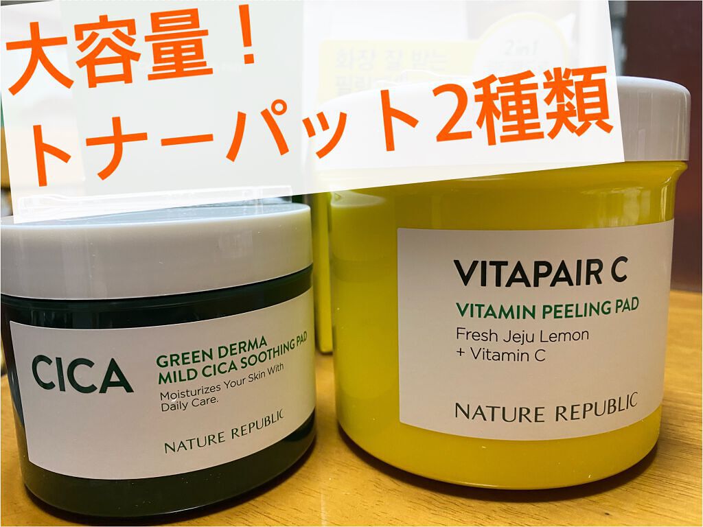 ビタペア C ビタミン ピーリング パッド/ネイチャーリパブリック/トナーパッドを使ったクチコミ（1枚目）