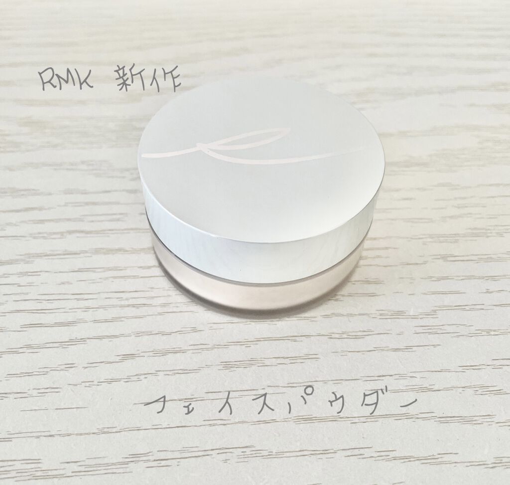 エアリータッチ フィニッシングパウダー /RMK/ルースパウダーを使ったクチコミ（1枚目）
