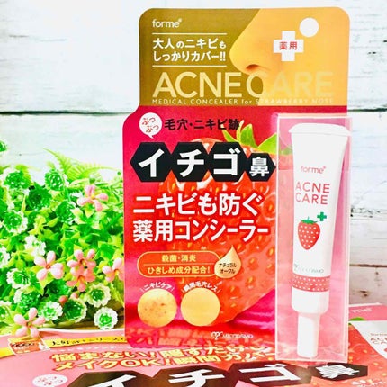 イチゴ鼻消し薬用コンシーラー/フォーミィ/リキッドコンシーラーを使ったクチコミ(2枚目)