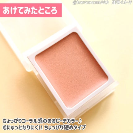 アイカラー クリームタイプ/無印良品/ジェル・クリームアイシャドウを使ったクチコミ(3枚目)