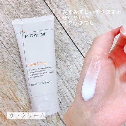 カトクリーム/P.CALM/フェイスクリームを使ったクチコミ(4枚目)