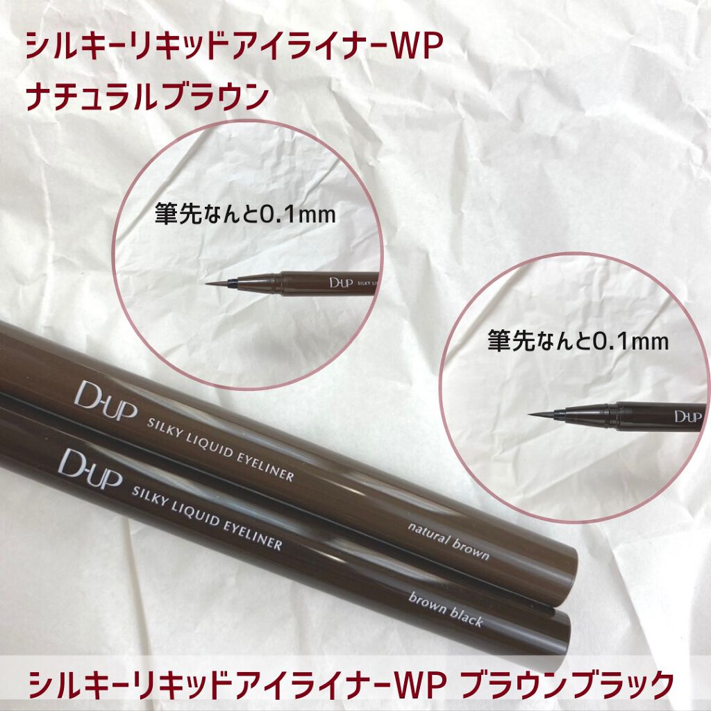 パーフェクトエクステンション マスカラ for カール/D-UP/マスカラを使ったクチコミ(4枚目)
