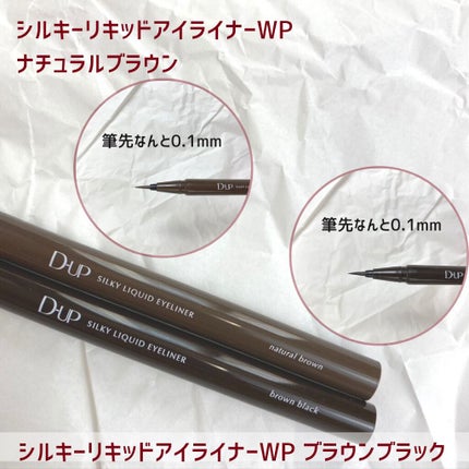 パーフェクトエクステンション マスカラ for カール/D-UP/マスカラを使ったクチコミ(4枚目)